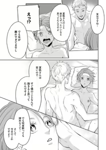 Page 29 of Ochinai Otoko (Toshiue, Oji-sama) no Kouryakuhou - preview thumbnail