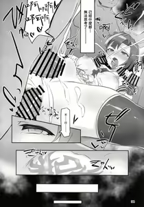 Page 36 of Mighty Sailor Completely Defeated!? + Omake Episode | 超能水手完全败北⁉ - preview thumbnail