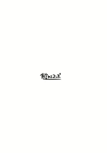 Page 41 of Mighty Sailor Completely Defeated!? + Omake Episode | 超能水手完全败北⁉ - preview thumbnail