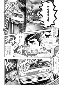 Page 113 of Nami SOS! INCUBI HUNTER NAMI FIRST BATTLE - preview thumbnail