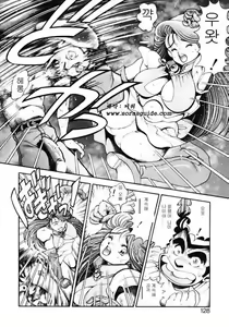 Page 127 of Nami SOS! INCUBI HUNTER NAMI FIRST BATTLE - preview thumbnail