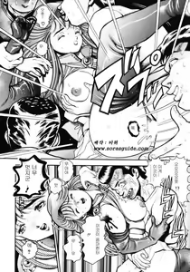 Page 155 of Nami SOS! INCUBI HUNTER NAMI FIRST BATTLE - preview thumbnail