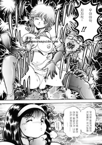 Page 181 of Nami SOS! INCUBI HUNTER NAMI FIRST BATTLE - preview thumbnail