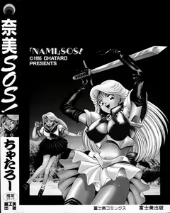 Page 204 of Nami SOS! INCUBI HUNTER NAMI FIRST BATTLE - preview thumbnail