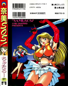 Page 206 of Nami SOS! INCUBI HUNTER NAMI FIRST BATTLE - preview thumbnail
