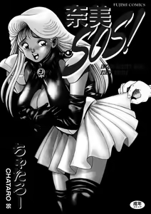 Page 3 of Nami SOS! INCUBI HUNTER NAMI FIRST BATTLE - preview thumbnail