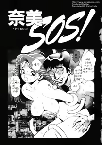 Page 4 of Nami SOS! INCUBI HUNTER NAMI FIRST BATTLE - preview thumbnail