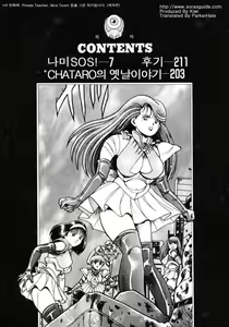 Page 5 of Nami SOS! INCUBI HUNTER NAMI FIRST BATTLE - preview thumbnail