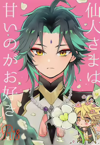 Sennin-sama wa Amaino ga Osuki — hentai manga cover on Fhentai