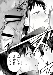 Page 16 of Tomodachi Ecchi - preview thumbnail