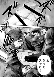 Page 19 of Tomodachi Ecchi - preview thumbnail