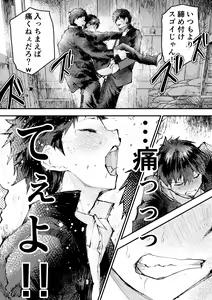 Page 20 of Tomodachi Ecchi - preview thumbnail