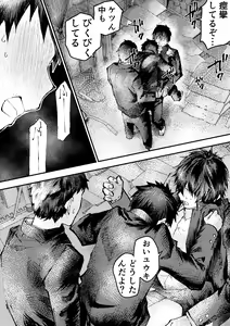 Page 22 of Tomodachi Ecchi - preview thumbnail