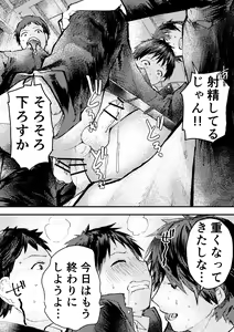 Page 23 of Tomodachi Ecchi - preview thumbnail