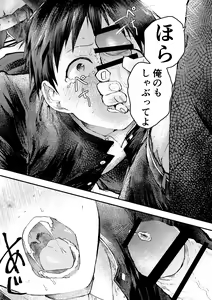 Page 25 of Tomodachi Ecchi - preview thumbnail