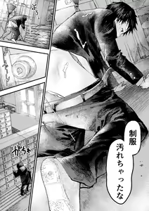 Page 30 of Tomodachi Ecchi - preview thumbnail