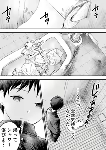Page 33 of Tomodachi Ecchi - preview thumbnail