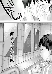Page 35 of Tomodachi Ecchi - preview thumbnail