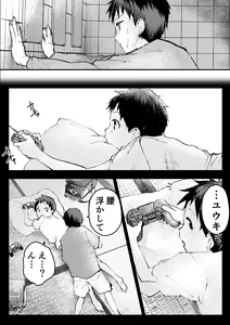 Page 36 of Tomodachi Ecchi - preview thumbnail