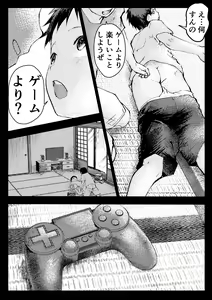 Page 37 of Tomodachi Ecchi - preview thumbnail