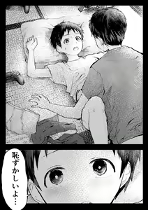 Page 38 of Tomodachi Ecchi - preview thumbnail