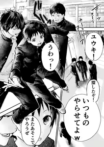 Page 4 of Tomodachi Ecchi - preview thumbnail