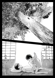 Page 46 of Tomodachi Ecchi - preview thumbnail