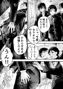 Page 5 of Tomodachi Ecchi - preview thumbnail