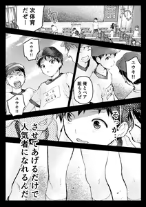 Page 51 of Tomodachi Ecchi - preview thumbnail