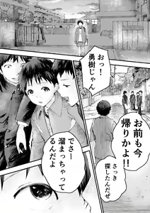 Page 53 of Tomodachi Ecchi - preview thumbnail