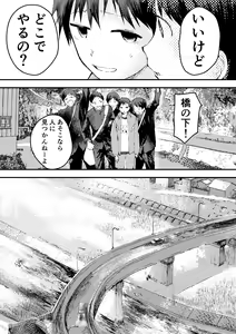 Page 54 of Tomodachi Ecchi - preview thumbnail