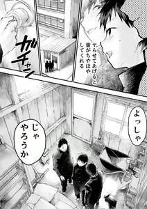 Page 6 of Tomodachi Ecchi - preview thumbnail