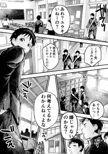 Page 8 of Tomodachi Ecchi - preview thumbnail