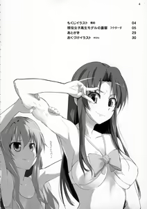 Page 3 of Ami-chan no Sakutto Yacchauzo (decensored) - preview thumbnail