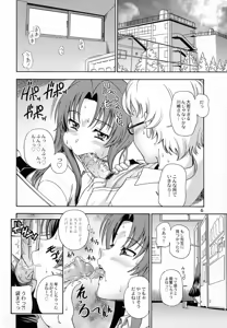 Page 5 of Ami-chan no Sakutto Yacchauzo (decensored) - preview thumbnail