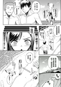Page 2 of Natsu x Umi = Kiken no Houteishiki (decensored) - preview thumbnail