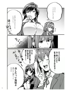 Page 137 of Ane-Gimi Imouto-Gimi Bunkasai Soushuuhen - preview thumbnail