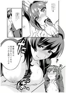 Page 152 of Ane-Gimi Imouto-Gimi Bunkasai Soushuuhen - preview thumbnail