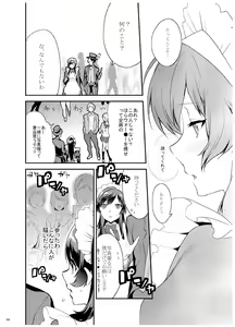 Page 29 of Ane-Gimi Imouto-Gimi Bunkasai Soushuuhen - preview thumbnail