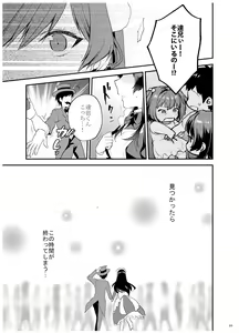 Page 30 of Ane-Gimi Imouto-Gimi Bunkasai Soushuuhen - preview thumbnail