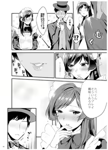 Page 33 of Ane-Gimi Imouto-Gimi Bunkasai Soushuuhen - preview thumbnail