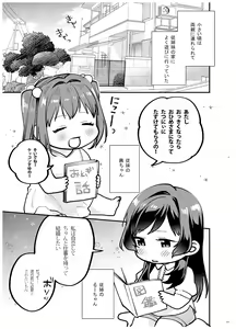 Page 4 of Ane-Gimi Imouto-Gimi Bunkasai Soushuuhen - preview thumbnail