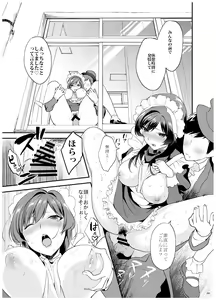 Page 46 of Ane-Gimi Imouto-Gimi Bunkasai Soushuuhen - preview thumbnail