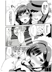 Page 49 of Ane-Gimi Imouto-Gimi Bunkasai Soushuuhen - preview thumbnail