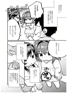 Page 5 of Ane-Gimi Imouto-Gimi Bunkasai Soushuuhen - preview thumbnail