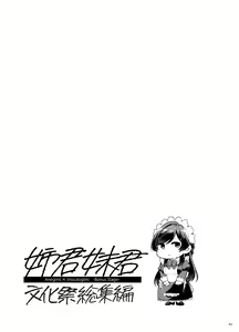 Page 54 of Ane-Gimi Imouto-Gimi Bunkasai Soushuuhen - preview thumbnail