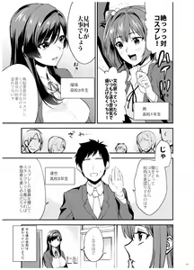Page 6 of Ane-Gimi Imouto-Gimi Bunkasai Soushuuhen - preview thumbnail