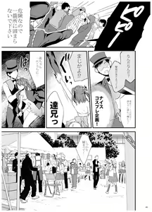 Page 64 of Ane-Gimi Imouto-Gimi Bunkasai Soushuuhen - preview thumbnail