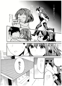 Page 65 of Ane-Gimi Imouto-Gimi Bunkasai Soushuuhen - preview thumbnail