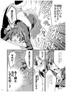 Page 69 of Ane-Gimi Imouto-Gimi Bunkasai Soushuuhen - preview thumbnail